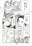 【漫画】母親を亡くした子猫迎え入れの苦労の画像
