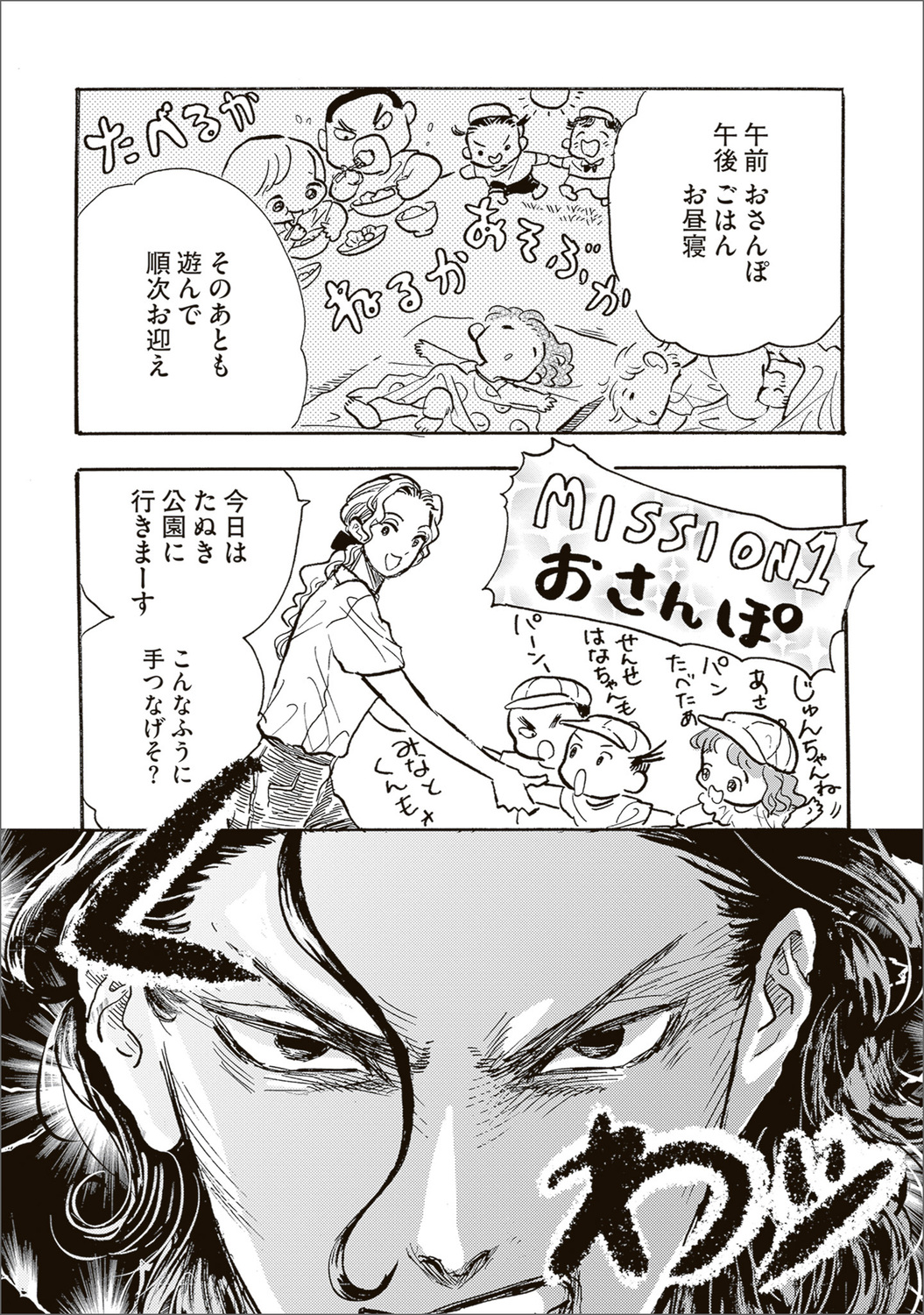 【漫画】母親を亡くした子猫迎え入れの苦労の画像