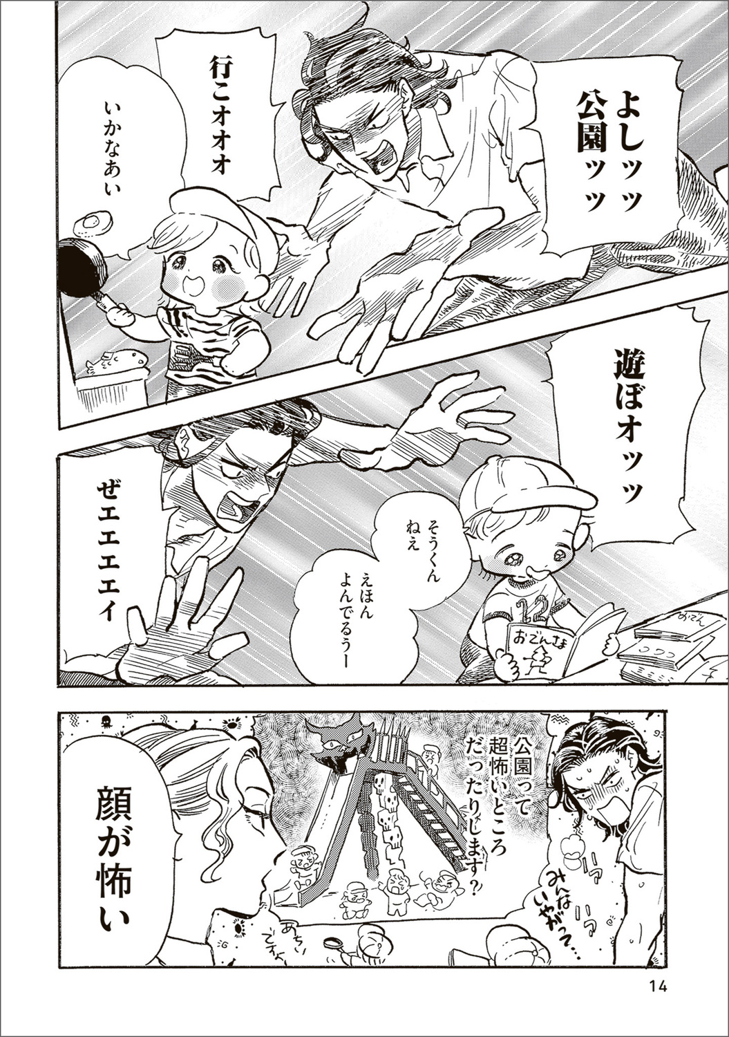 【漫画】母親を亡くした子猫迎え入れの苦労の画像