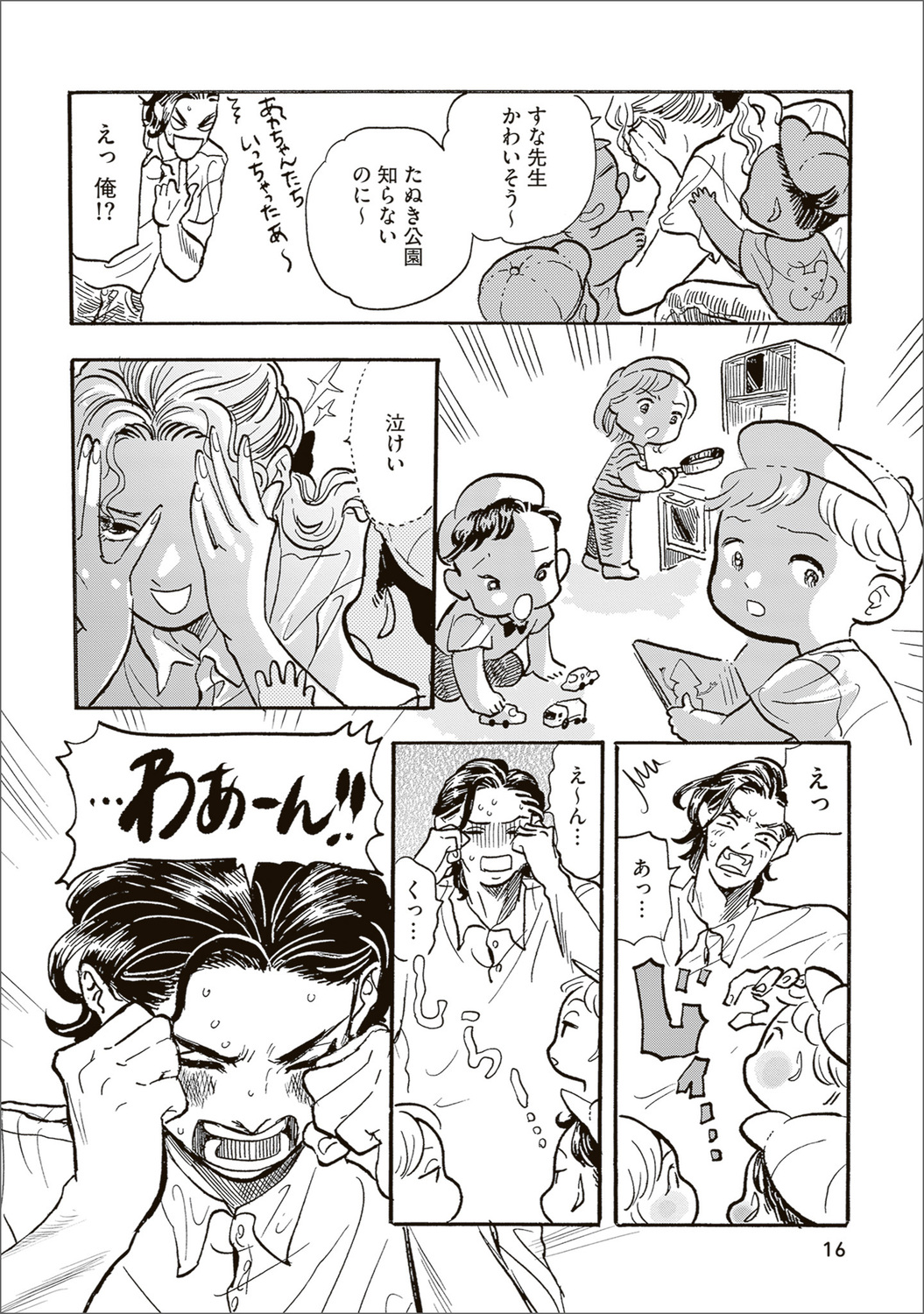 【漫画】母親を亡くした子猫迎え入れの苦労の画像