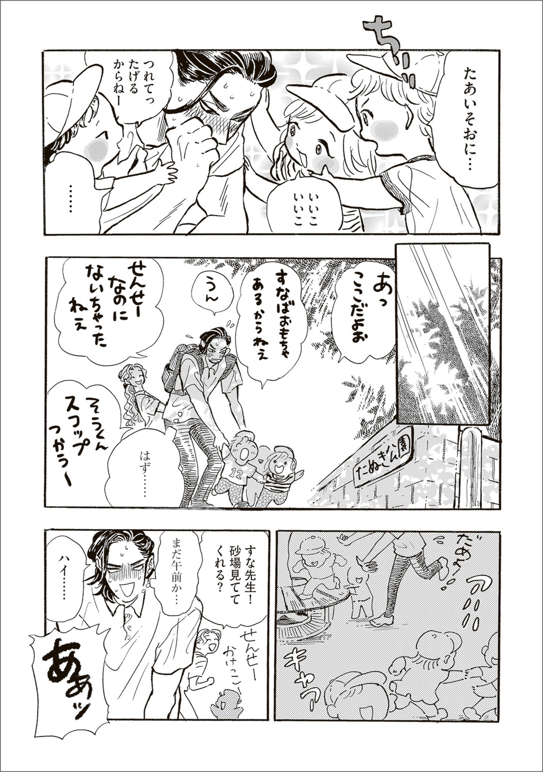 【漫画】母親を亡くした子猫迎え入れの苦労の画像