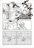 【漫画】母親を亡くした子猫迎え入れの苦労の画像