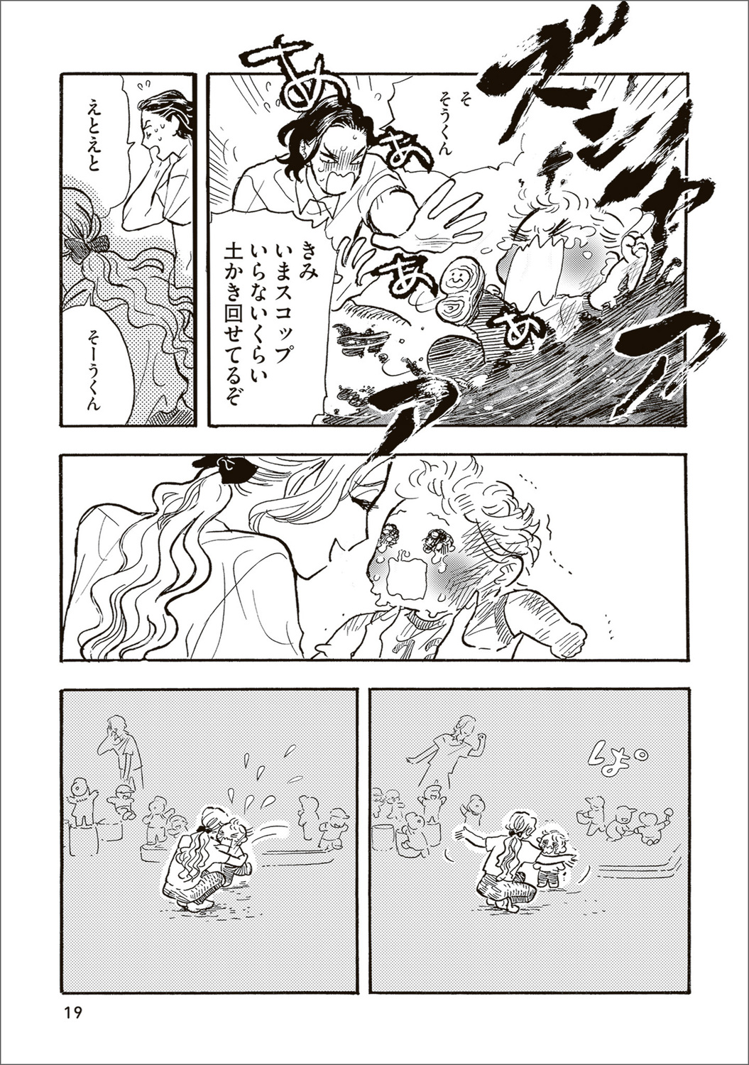 【漫画】母親を亡くした子猫迎え入れの苦労の画像