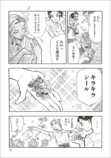 【漫画】母親を亡くした子猫迎え入れの苦労の画像