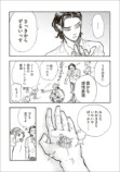 【漫画】母親を亡くした子猫迎え入れの苦労の画像
