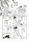 【漫画】母親を亡くした子猫迎え入れの苦労の画像