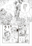 【漫画】母親を亡くした子猫迎え入れの苦労の画像