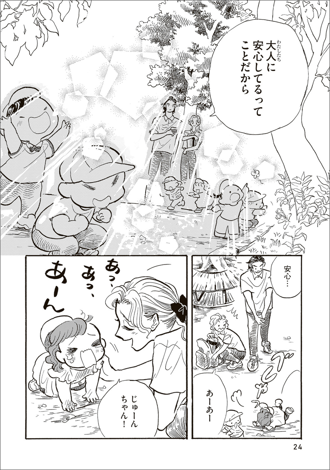 【漫画】母親を亡くした子猫迎え入れの苦労の画像