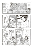 【漫画】母親を亡くした子猫迎え入れの苦労の画像