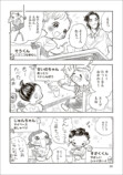 【漫画】母親を亡くした子猫迎え入れの苦労の画像