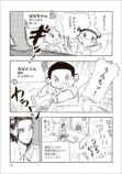 【漫画】母親を亡くした子猫迎え入れの苦労の画像