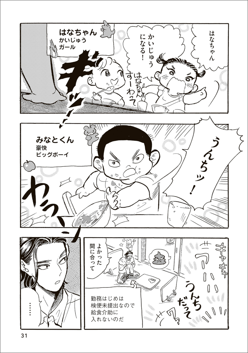 【漫画】母親を亡くした子猫迎え入れの苦労の画像