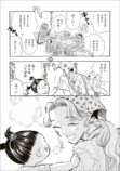 【漫画】母親を亡くした子猫迎え入れの苦労の画像