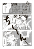 【漫画】母親を亡くした子猫迎え入れの苦労の画像
