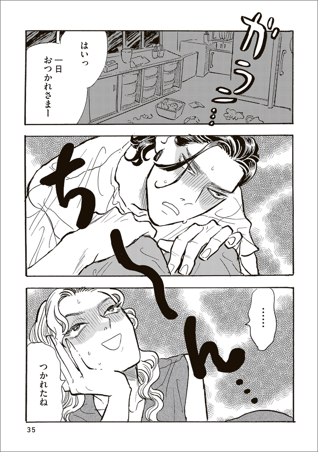 【漫画】母親を亡くした子猫迎え入れの苦労の画像
