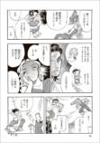 【漫画】母親を亡くした子猫迎え入れの苦労の画像
