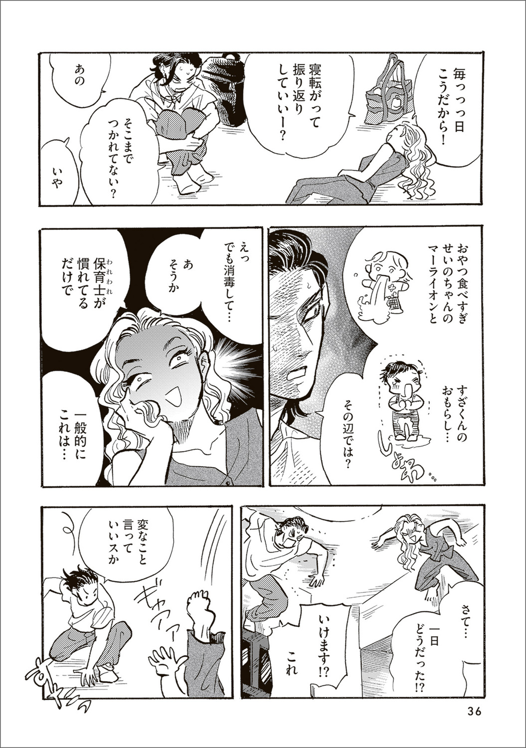 【漫画】母親を亡くした子猫迎え入れの苦労の画像