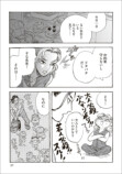 【漫画】母親を亡くした子猫迎え入れの苦労の画像