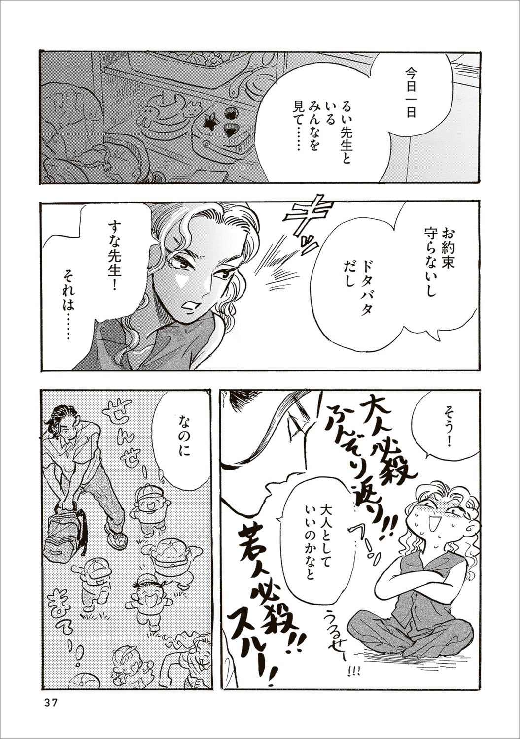 【漫画】母親を亡くした子猫迎え入れの苦労の画像