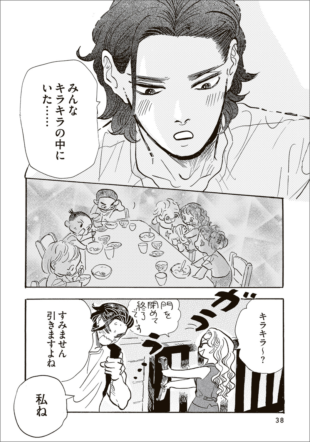 【漫画】母親を亡くした子猫迎え入れの苦労の画像