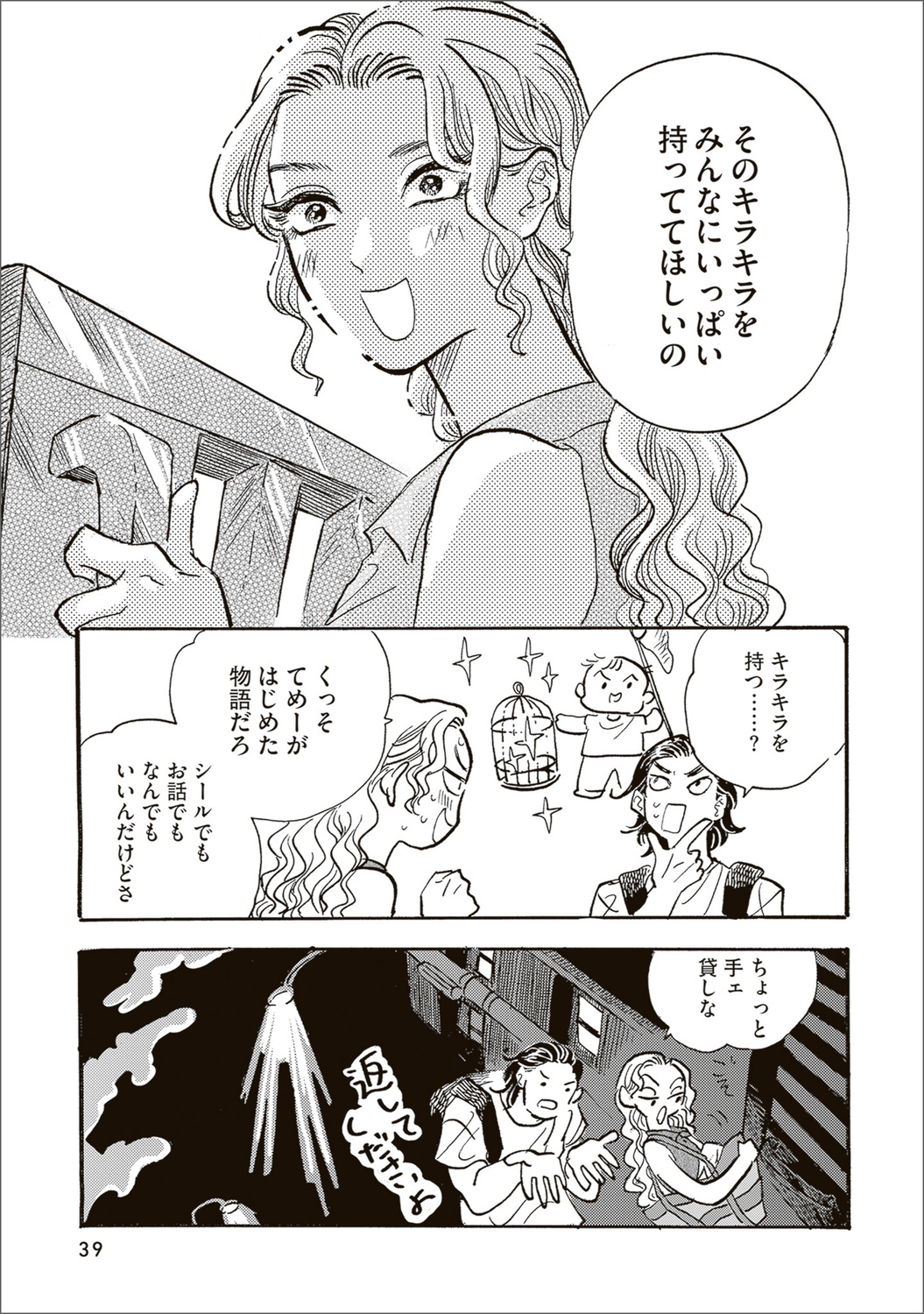 【漫画】母親を亡くした子猫迎え入れの苦労の画像