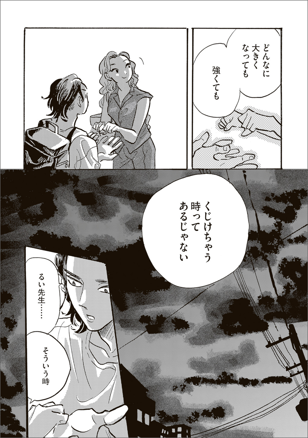 【漫画】母親を亡くした子猫迎え入れの苦労の画像