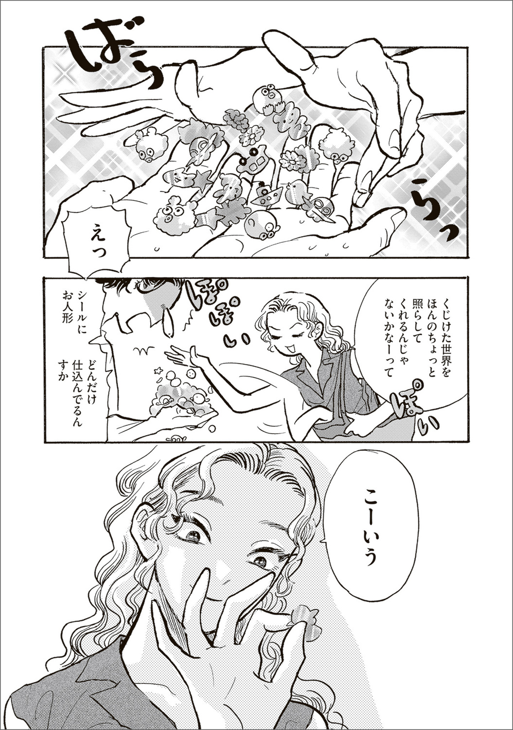 【漫画】母親を亡くした子猫迎え入れの苦労の画像