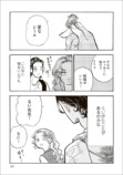 【漫画】母親を亡くした子猫迎え入れの苦労の画像