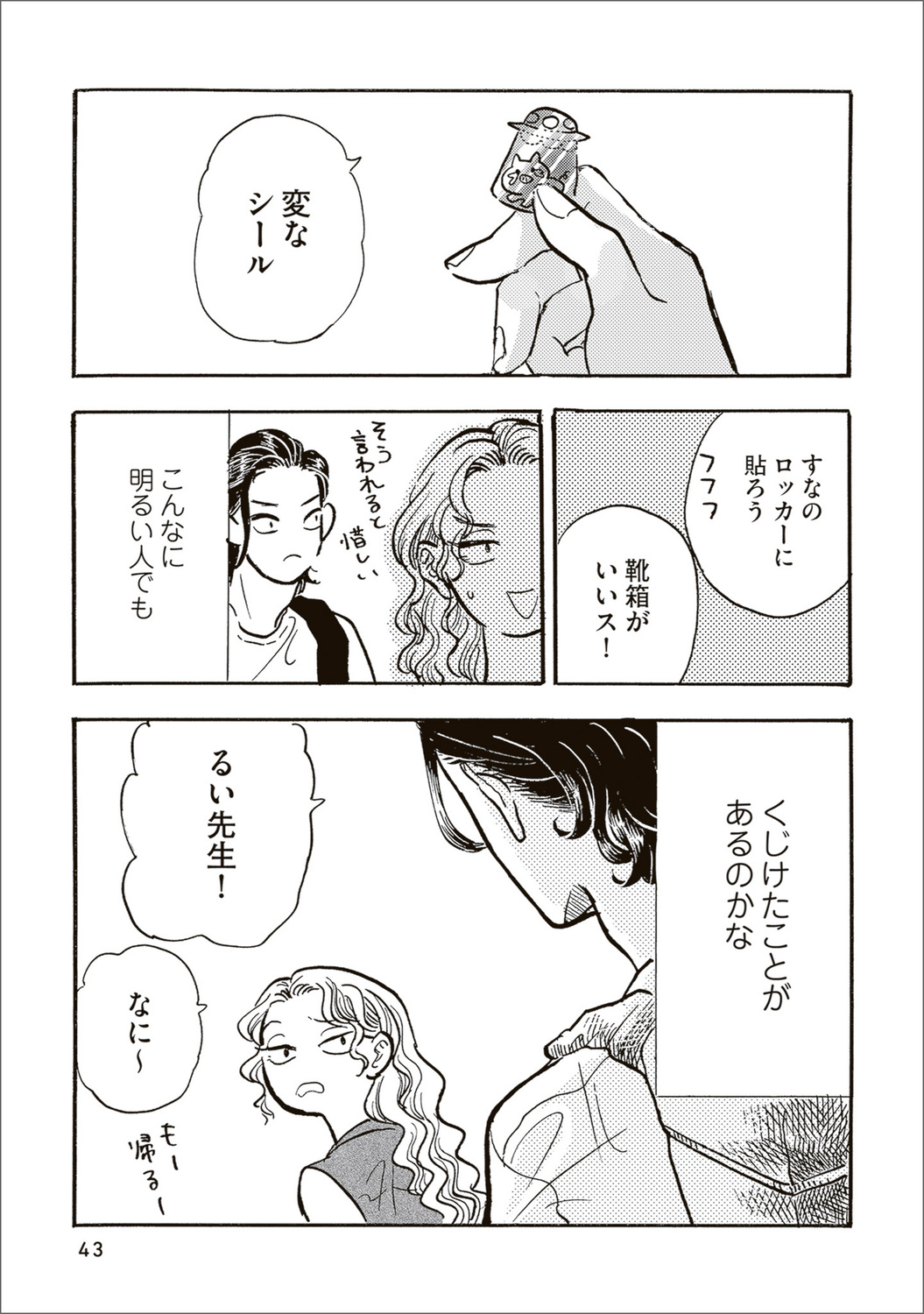 【漫画】母親を亡くした子猫迎え入れの苦労の画像