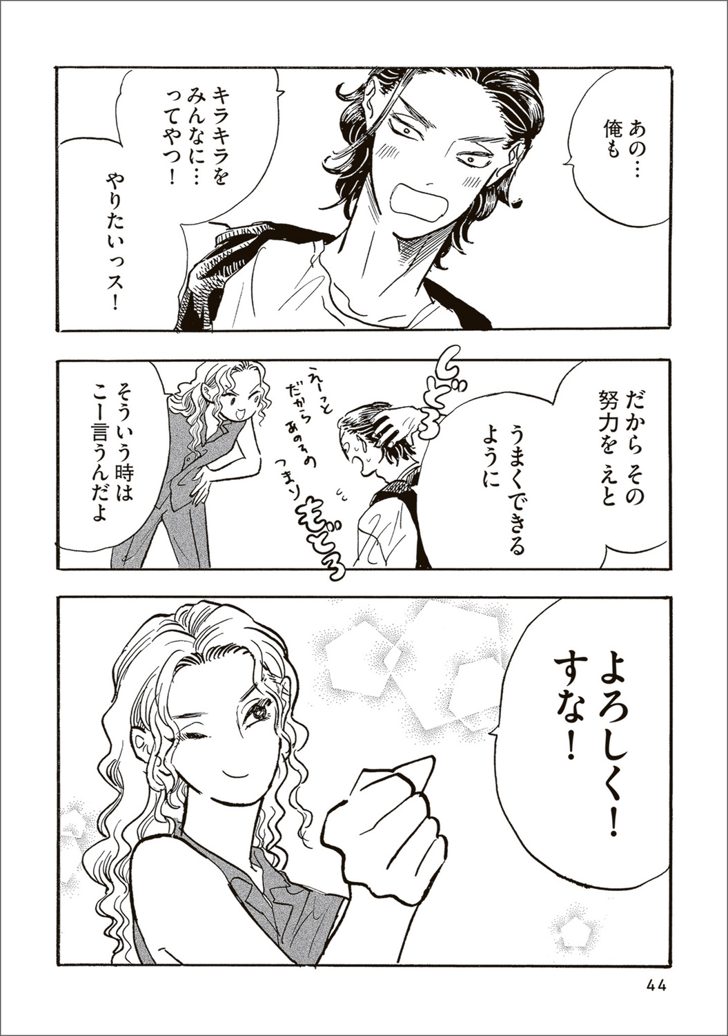 【漫画】母親を亡くした子猫迎え入れの苦労の画像