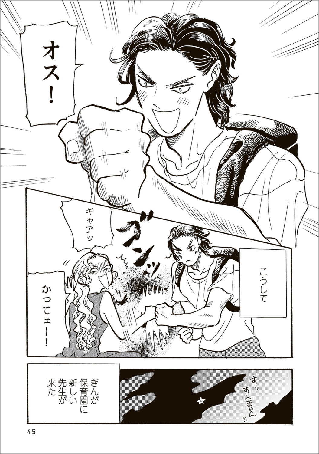 【漫画】母親を亡くした子猫迎え入れの苦労の画像