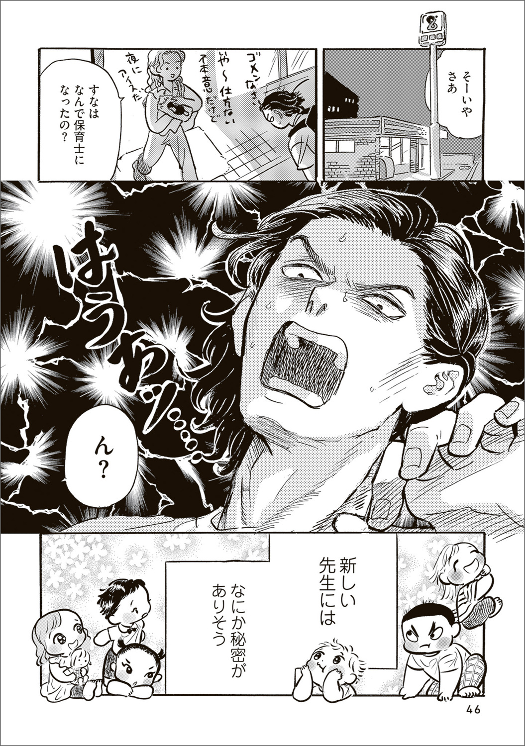 【漫画】母親を亡くした子猫迎え入れの苦労の画像