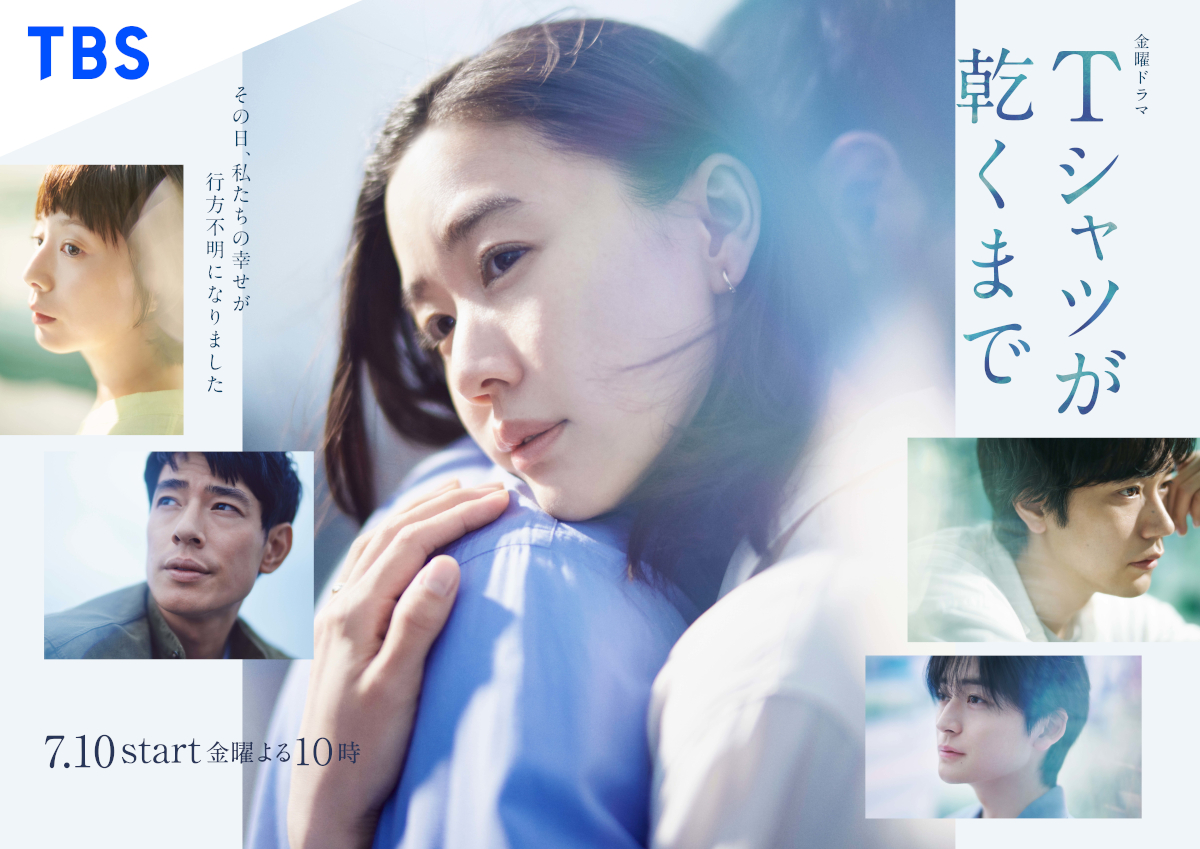 『Tシャツが乾くまで』メインビジュアル公開