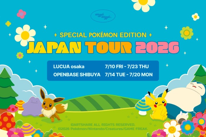 ピカチュウやメタモンがポップでカラフルな雑貨に 『wiggle wiggle』から『ポケモン』デザインのアイテムが登場