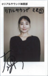 有村架純が語る自身の“俳優哲学”の画像
