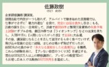 佐藤政樹『「ブレない自信」のつくり方』の画像