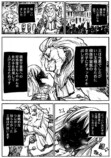 【漫画】性悪な王、種族の違う女の子に……の画像