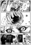 【漫画】性悪な王、種族の違う女の子に……の画像