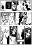 【漫画】性悪な王、種族の違う女の子に……の画像