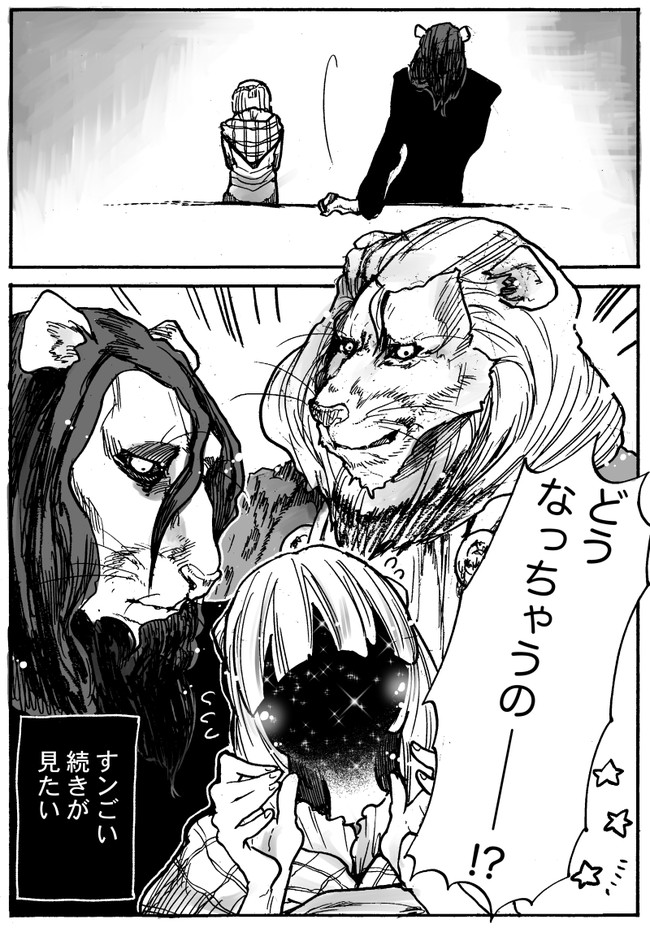 【漫画】性悪な王、種族の違う女の子に……の画像