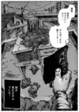 【漫画】性悪な王、種族の違う女の子に……の画像