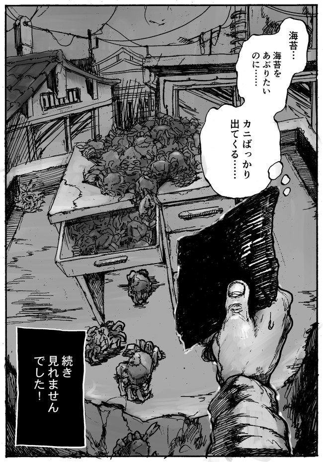 【漫画】性悪な王、種族の違う女の子に……の画像