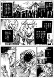 【漫画】性悪な王、種族の違う女の子に……の画像