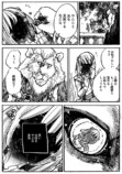 【漫画】性悪な王、種族の違う女の子に……の画像