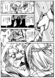 【漫画】性悪な王、種族の違う女の子に……の画像
