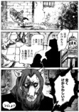 【漫画】性悪な王、種族の違う女の子に……の画像