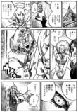 【漫画】性悪な王、種族の違う女の子に……の画像