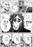 【漫画】性悪な王、種族の違う女の子に……の画像