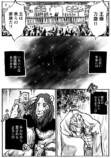 【漫画】性悪な王、種族の違う女の子に……の画像