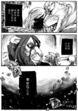 【漫画】性悪な王、種族の違う女の子に……の画像